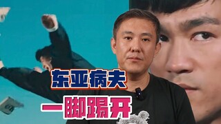 东亚病夫的招牌？滚！