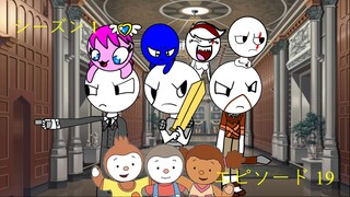 チャーリーと戦士 シーズン 1 エピソード 19