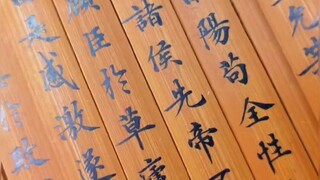 臣本布衣 躬耕于南阳