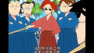 [Grown Up Crayon Shin-chan] Kendo Shin-chan and Yoyogi