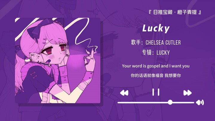 “Highly recommend this song—it’s seriously so good!” || “Lucky”