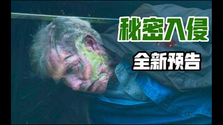 [Tiongkok] Trailer baru untuk "Secret Invasion": Super Skrull muncul, karakter penting mati!