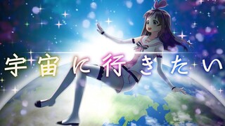 【月面登陆日】我要宇宙出道了~
