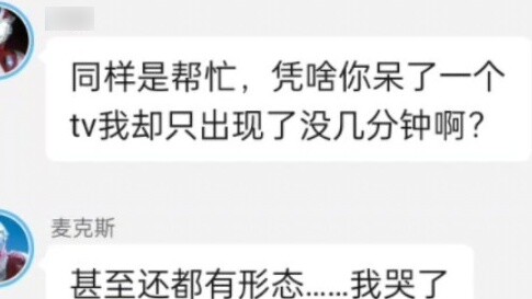 Ultra Chat Group - Difficulty of the Ao TV Dungeon - Heisei Chapter (Part 1)