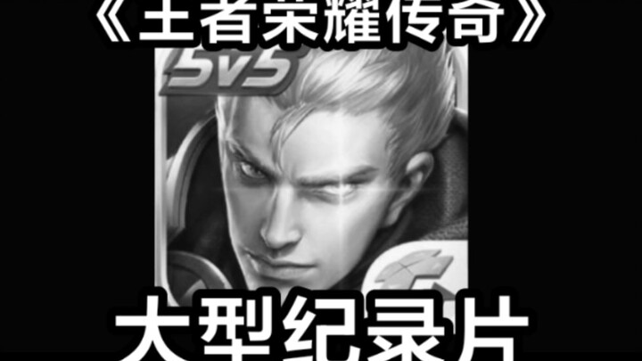 Bộ phim tài liệu quy mô lớn “Huyền Thoại Vương Giả Vinh Diệu” chính thức phát sóng đầy chấn động!! H