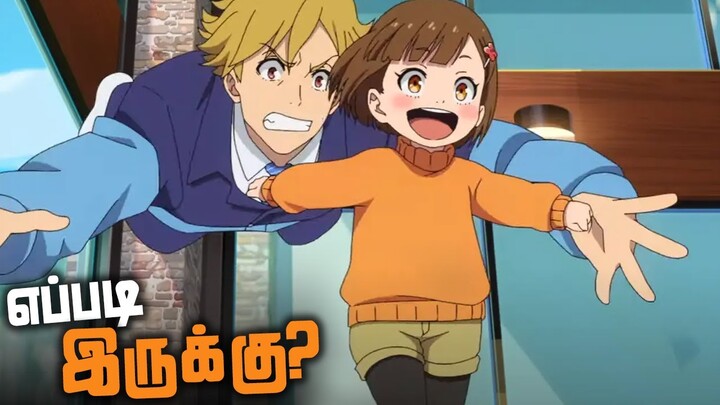 The First Feel Good Anime of 2023💖- (தமிழ்)