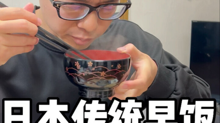 Traditional Japanese Breakfast