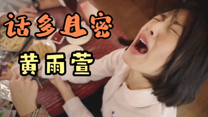 หวังว่าเมื่อคิดถึงซีรีส์เรื่องนี้อีกครั้ง จะมีแต่ความสนุกมากขึ้น ‖ รวมคำพูดไร้สาระของหวงอวี่เสวียน ‖