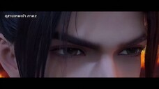 Shen Mu สุสานเทพเจ้า (ภาค2) ตอนที่ 8 ซับไทย