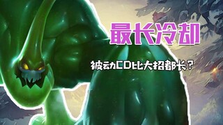 Inventaris CD terpanjang: Apakah cooldown pasif lebih lama dari skill ultimate?