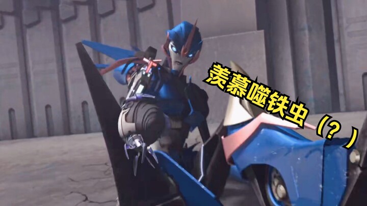 【Chân dung nhân vật sau khi đăng ký kết hôn】Tập đáng kính nhất, Transformer nhỏ nhất nhưng cảm giác 