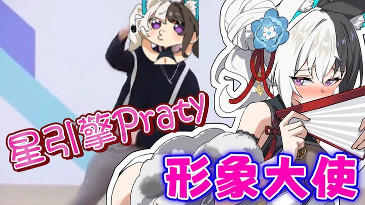 【星引擎Party】每个人都有她想成为的样子。。
