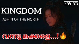 Ashin of the north malayalam review | kingdom ashin of the north review | kingdom special episode