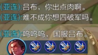 It's enough for Lu Bu to send out four broken troops, not more.