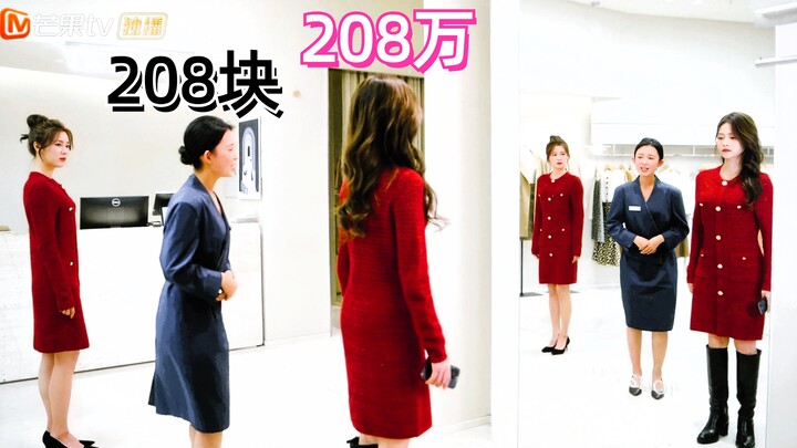 เหล่านักแสดงประกอบ 208 คนเต็มเปี่ยมไปด้วยความเชื่อมั่น