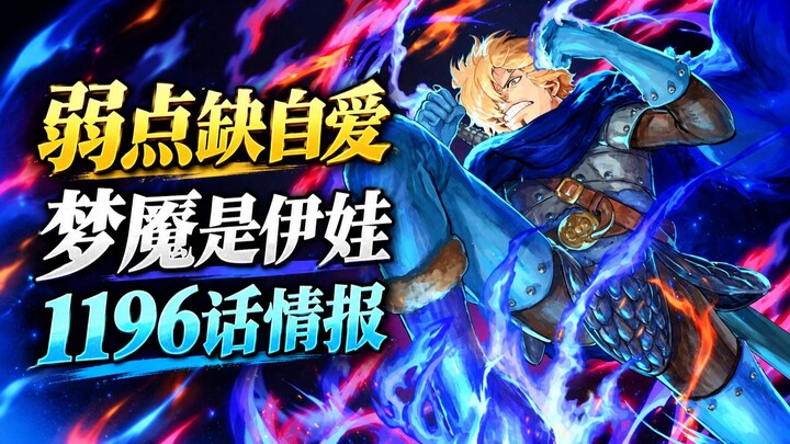 One Piece Chapter 1196 Leaks: Weakness Lies in Lack of Self-Love, the Nightmare is Eve, and Sanji’s 
