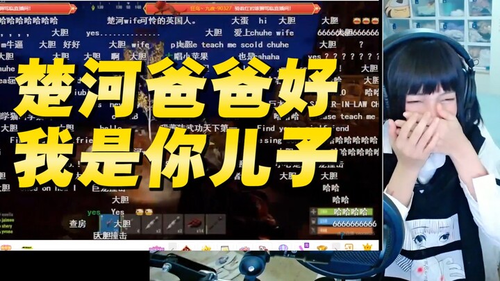 ทั้งภรรยาและลูกชายก็มีครบแล้ว ฉู่เหอช่างสมบูรณ์เสียเหลือเกิน