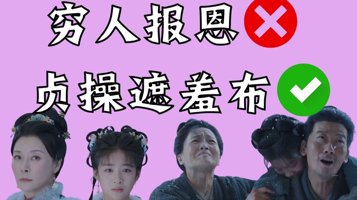 "Lan Xiang Ru Gu": The female lead only needs to offer kindness, while the supporting characters bea