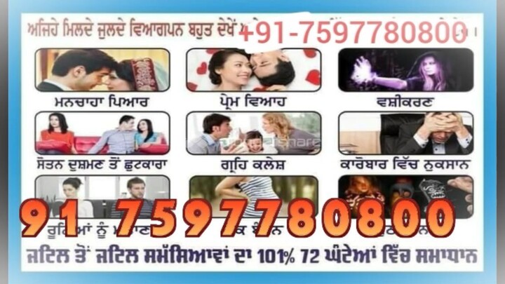 Love Breakup Specialist Dehradun 91-7597780800 vashikaran mantra for love Firozabad