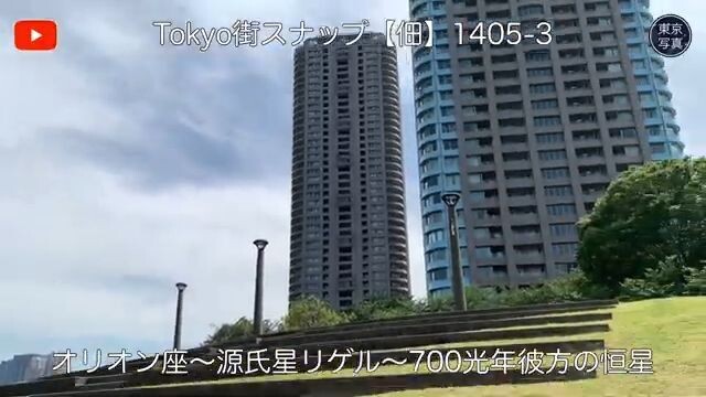 1405【佃】東京写真