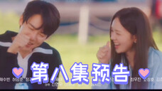 《现在拨打的电话》第八集预告,突然就谈了,我有点不适应(喜欢的意思)【柳演锡+蔡秀彬】