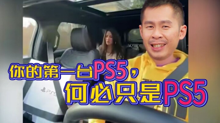[STN Express open beta] Your first PS5 may be in a Tesla