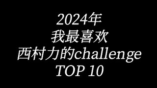 2024 Challenge TOP10 Katsura Tatsuya (Versi Pribadi)