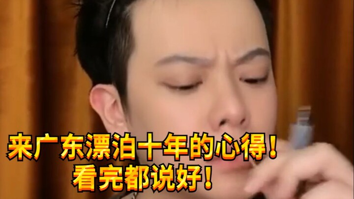 【Noisy Boy KC】Cách giả vờ nói tiếng Quảng Đông nhanh chóng!