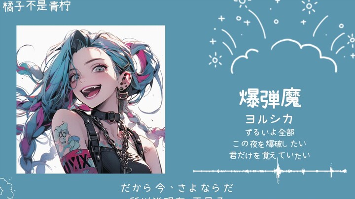 “Tạm biệt loài người, tao sẽ cho bay hết bọn mày!” || “Bom Ma”