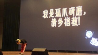 社恐猫猫上台跳舞了!给音驹一点猫猫的震撼哈哈哈哈