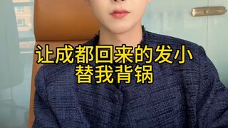 Childhood friend from Chengdu