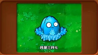 افتح النسخة الهجينة من Plants vs. Zombies بطريقة [راقصة القمر] (1)