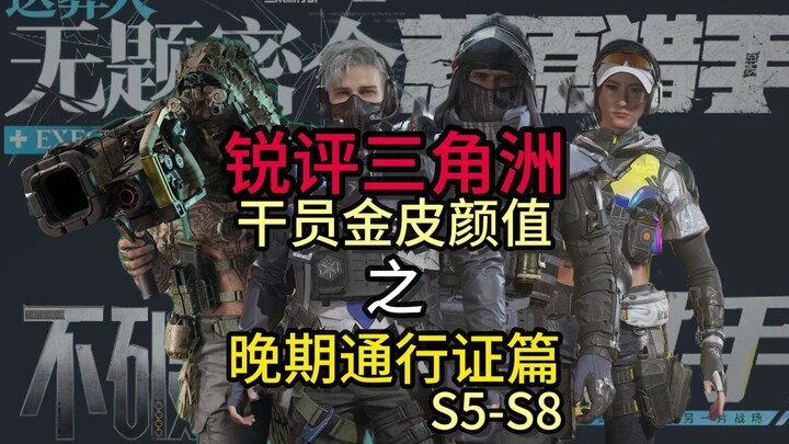 【ท่านทงกวน】วิจารณ์เด็ด สายตาและความหล่อของเจ้าหน้าที่จินผีในเกม Delta Force: Black Hawk Down – ตอนพา