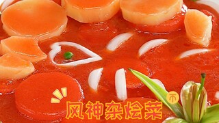 1:1 Replica of Genshin Impact Cuisine—Sweet, Sour, and Appetizing Wind God Stew!