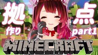 【 Minecraft 】新鯖で新拠点を作りたいっ🌙✨【 #ロボ子生放送 /ホロライブ】