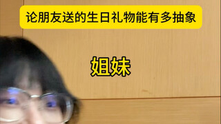 How Abstract Can Gifts From Friends Be?