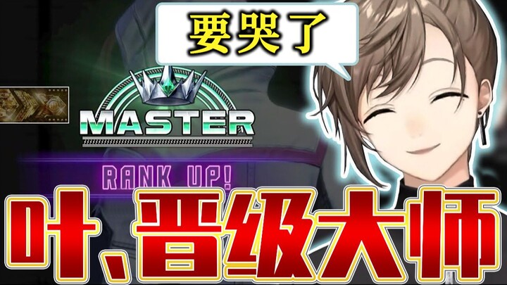 [Ye/Official Ripe Content Edit] Ye, the Legendary Player, Secures Back-to-Back Wins to Advance to th