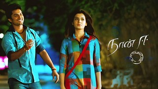 Naan Ee - Eega (2012) Tamil 1080p HD with English Subtitles