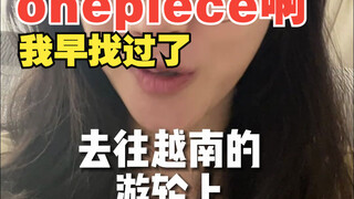 张美兰开启大航海时代，我一看我2018年就去过那片海域