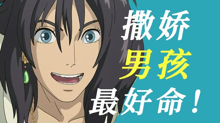 เนื้อเรื่องซ่อนเร้นของ "ฮาวล์"? ทำไมโซฟียิ่งโกรธยิ่งดูเด็กลง? | วิเคราะห์ทีละเฟรม "ปราสาทเวทมนตร์ของ