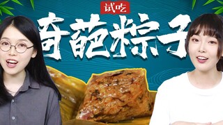[Explore Guangdong Plan] It's here! The zongzi that even Guangdong people can't accept has finally a