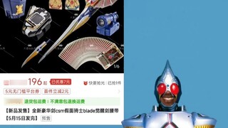 Sword: Kids, my CSM awakening sword is made in China🤓