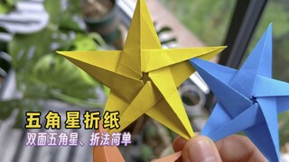 National Day craft: Let's make a beautiful 3D five-pointed star together!