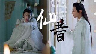 【罗云熙/润玉水仙】仙替----霸道天帝与龙鱼族长的波折情史