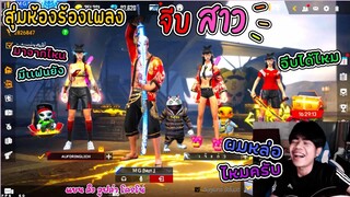 สุ่มห้องร้องเพลงจีบสาว-ขอโทษทีพี่มันหล่อ555