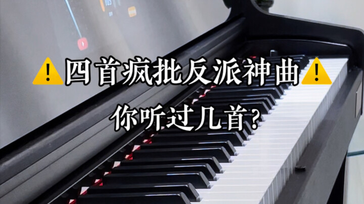 ⁉️Crazy-Laughter Alert | Four Iconic Villain Songs That Are Pure Madness—How Many Have You Heard? 🔥