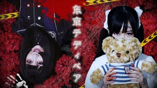 Bai Yi☠Lu Boss】Tokyo Teddy Bear✘ Aku sangat ingin dicintai...