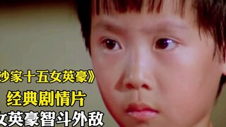 赌王给后代传授技艺，结果儿子丢出了条小顺，气的父亲升天了
