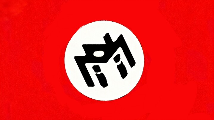 โต้วเป่าหลงกลเสียที! (วิดีโอนี้ยึดมั่นในหลักการจีนเดียว)