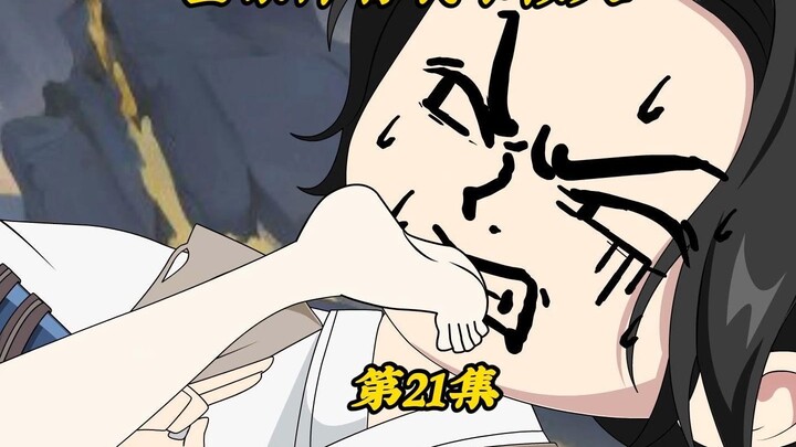 全宗降智我不做人21：请你吃